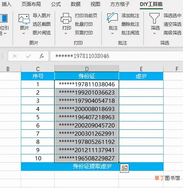 如何利用身份证号码计算年龄 excel身份证号码计算年龄