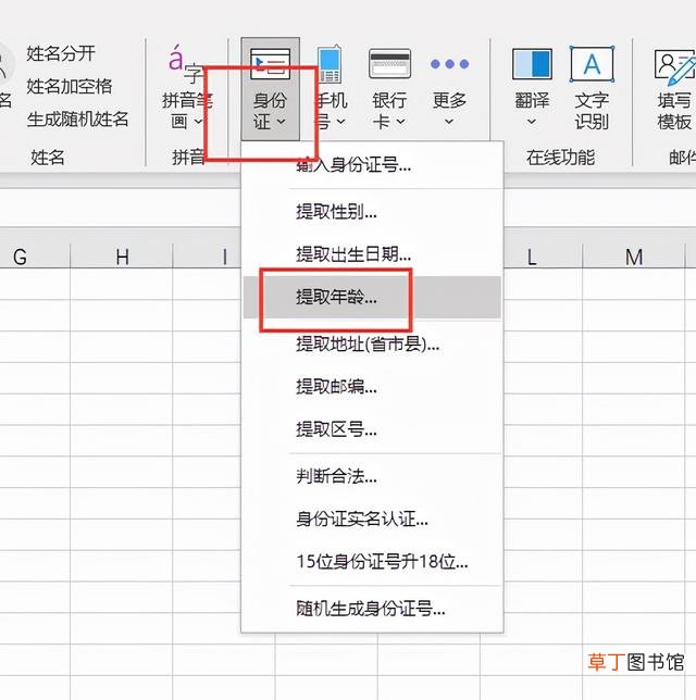 如何利用身份证号码计算年龄 excel身份证号码计算年龄