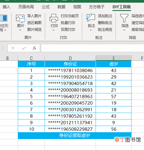 如何利用身份证号码计算年龄 excel身份证号码计算年龄