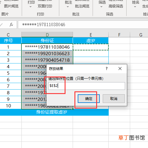 如何利用身份证号码计算年龄 excel身份证号码计算年龄