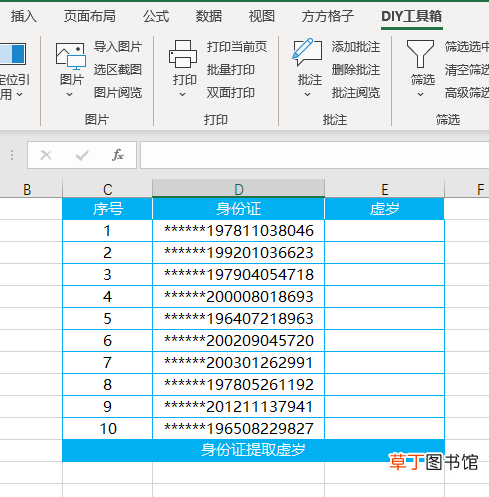 如何利用身份证号码计算年龄 excel身份证号码计算年龄