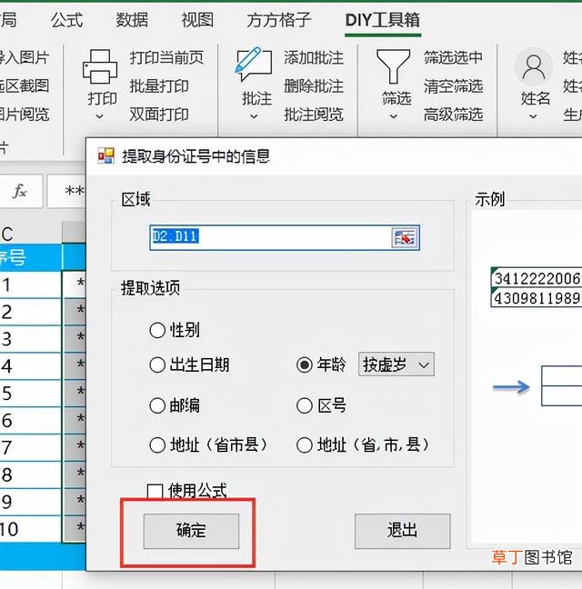 如何利用身份证号码计算年龄 excel身份证号码计算年龄