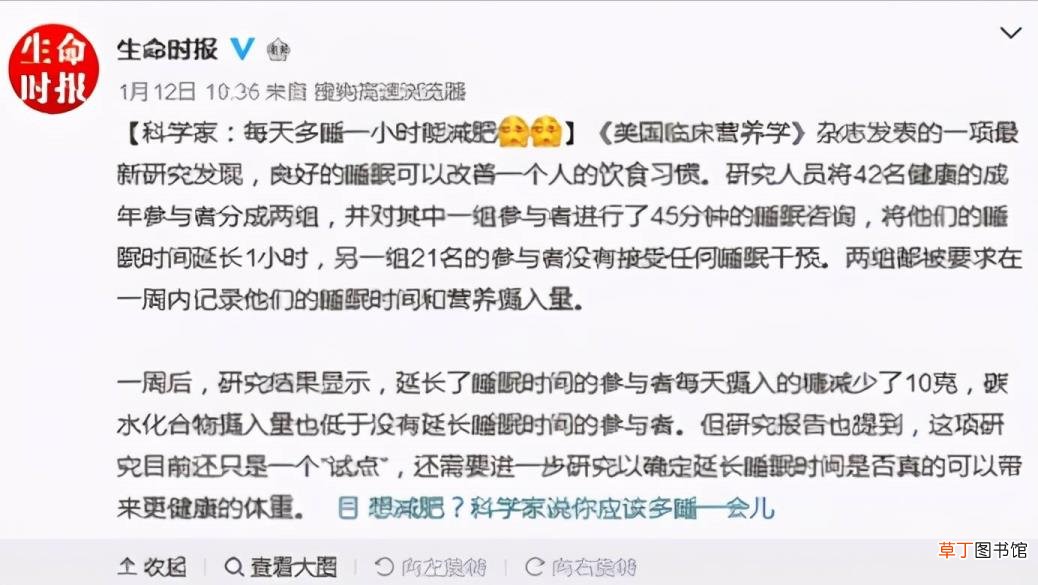 减肥每天睡多久比较好 睡多久减肥