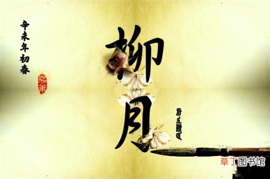 桃月是指几月