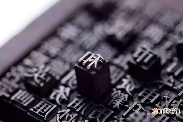 毕昻发明了什么