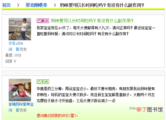 妈咪爱副作用有哪些 妈咪爱可以长期吃吗