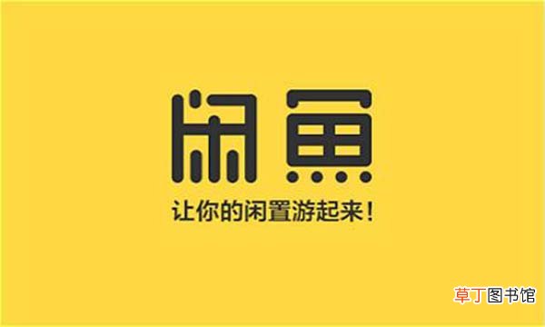 闲鱼曝光量和浏览量的区别