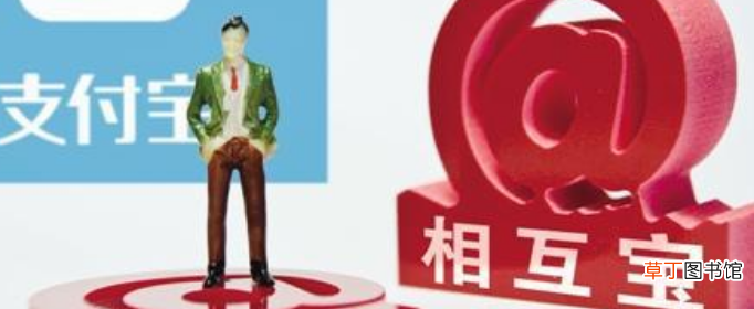 怎么退出相互宝？