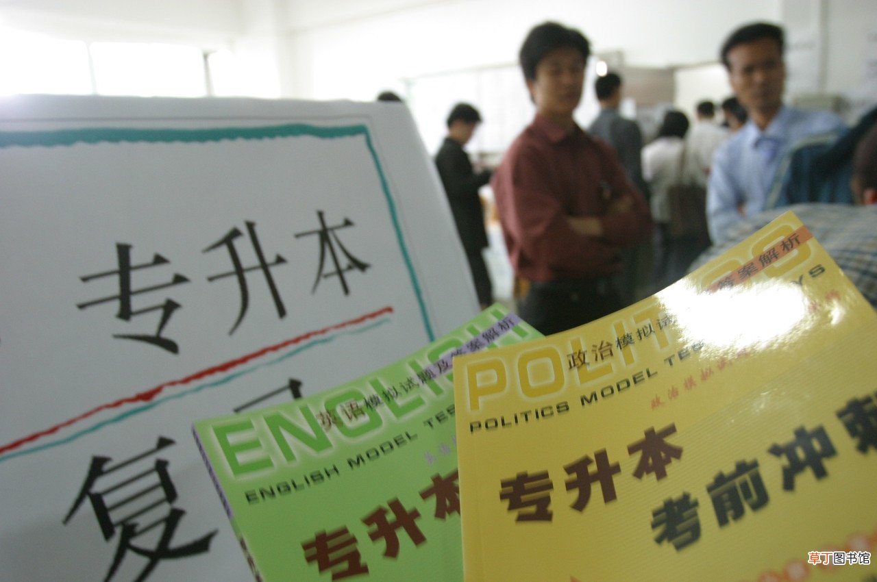 专升本考什么内容？