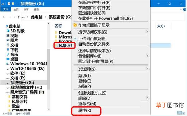 Win10密码保护共享操作方法 Win10如何开启密码保护共享