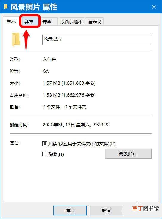 Win10密码保护共享操作方法 Win10如何开启密码保护共享