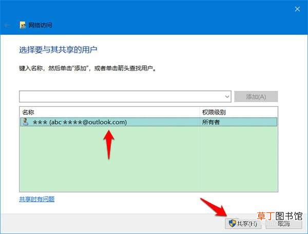 Win10密码保护共享操作方法 Win10如何开启密码保护共享