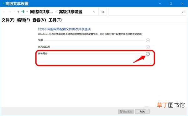 Win10密码保护共享操作方法 Win10如何开启密码保护共享