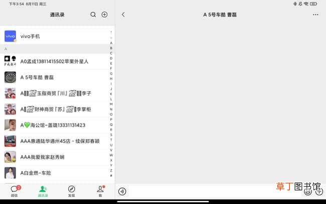 Pro体验如何 小米平板5 Pro体验评测 小米平板5
