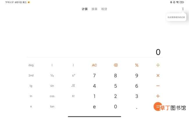Pro体验如何 小米平板5 Pro体验评测 小米平板5