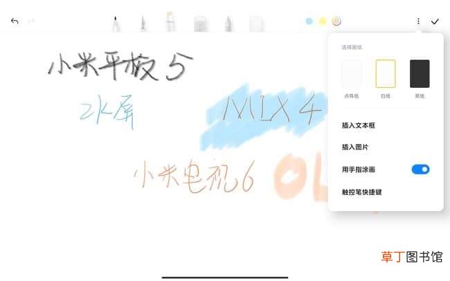 Pro体验如何 小米平板5 Pro体验评测 小米平板5