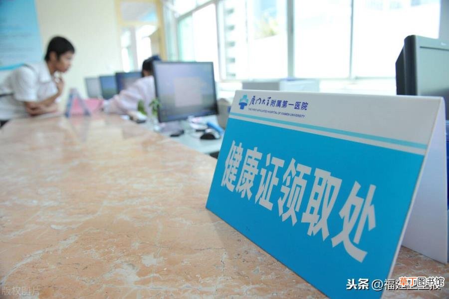 如何从网上办健康证 办个健康证要多久