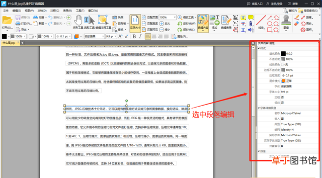 电脑编辑文档怎么做 怎么做文档编辑