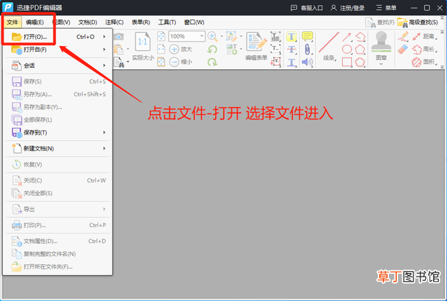 电脑编辑文档怎么做 怎么做文档编辑