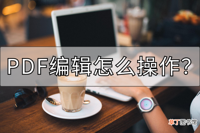 电脑编辑文档怎么做 怎么做文档编辑