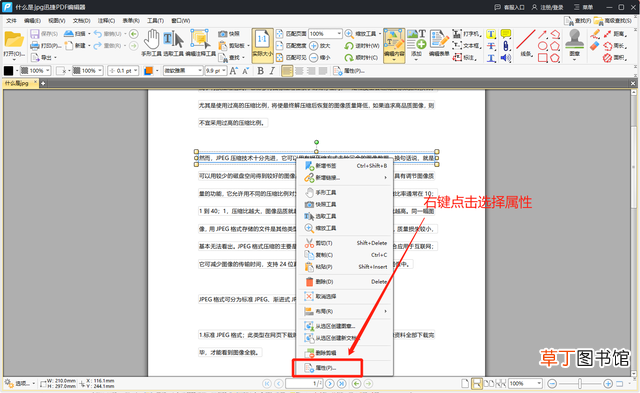 电脑编辑文档怎么做 怎么做文档编辑