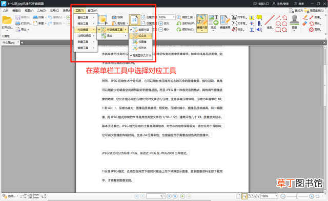 电脑编辑文档怎么做 怎么做文档编辑