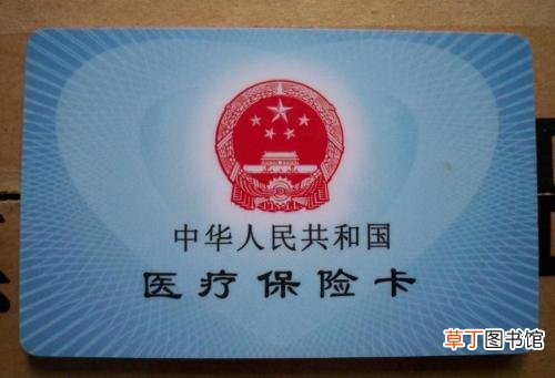 医保卡去哪里办