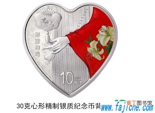 心形纪念币抽签结果怎么查看 心形纪念币怎么看是否预约成功