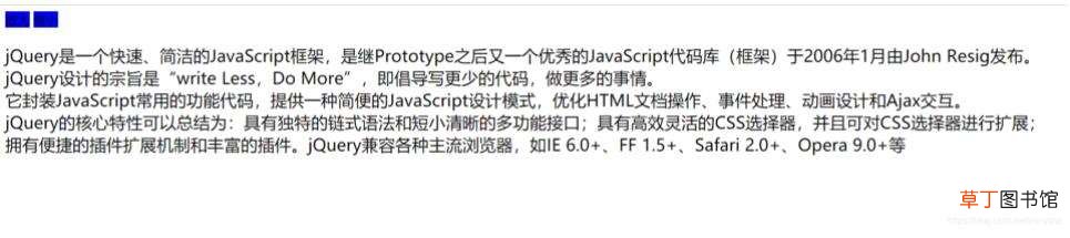 jQuery实现调节字体大小案例
