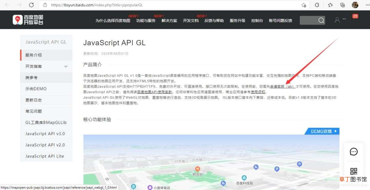 使用百度地图api通过redis实现地标存储及范围坐标点查询功能