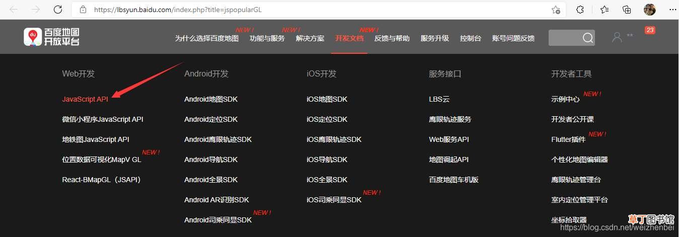 使用百度地图api通过redis实现地标存储及范围坐标点查询功能