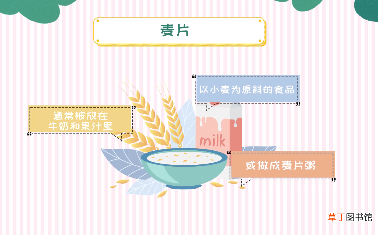 吃燕麦片的禁忌