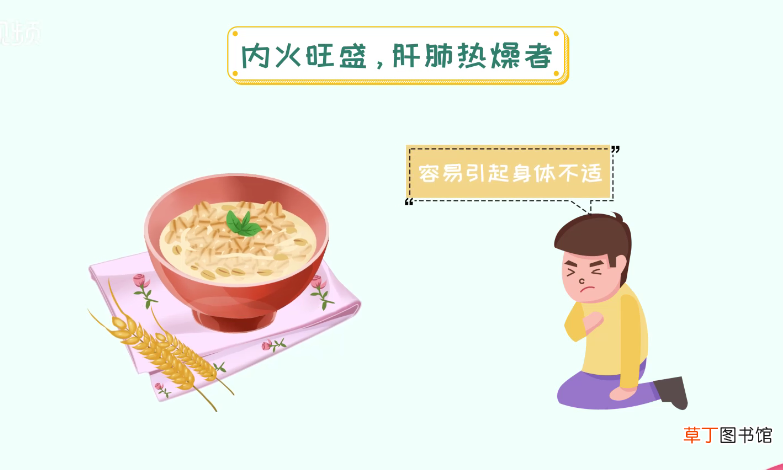 吃燕麦片的禁忌