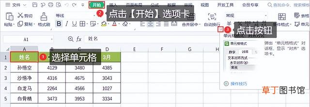 电脑技术知识wps 电脑技术知识