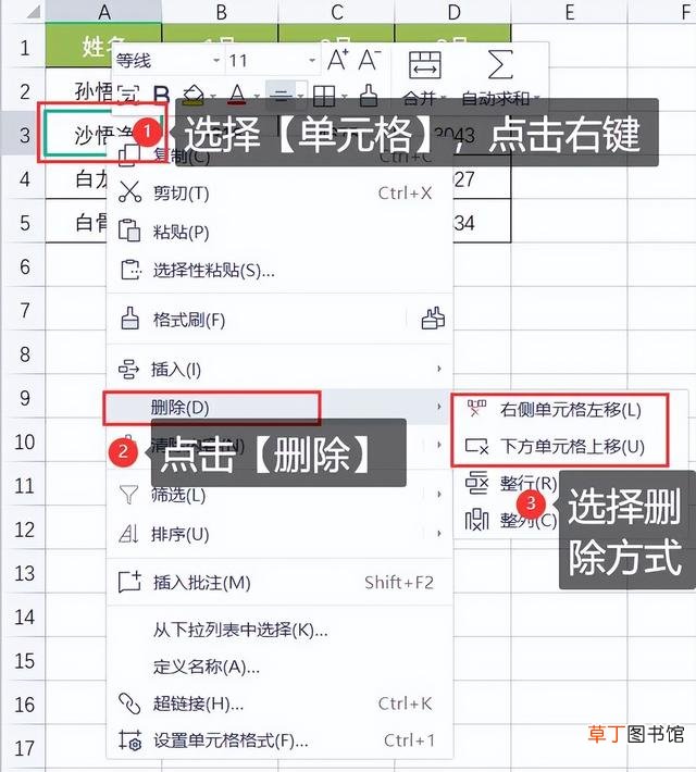 电脑技术知识wps 电脑技术知识