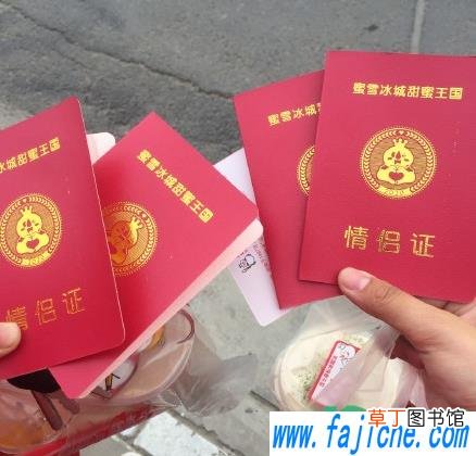 蜜雪冰城情侣证要两个人一起去吗 蜜雪冰城情侣证是必须两个人吗