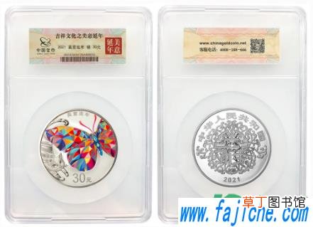吉祥金银纪念币会有第二批吗 2021吉祥文化金银纪念币全套多少钱