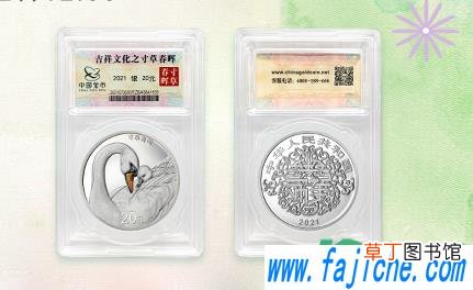 吉祥金银纪念币会有第二批吗 2021吉祥文化金银纪念币全套多少钱