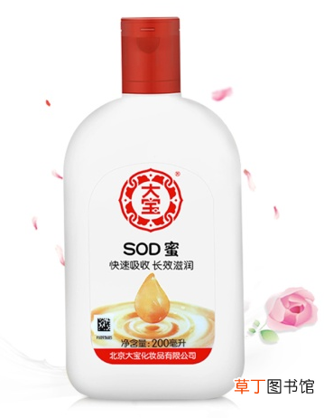 大宝sod蜜可以用来擦脸吗