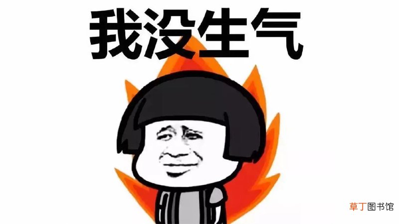 经常生气对身体有什么影响