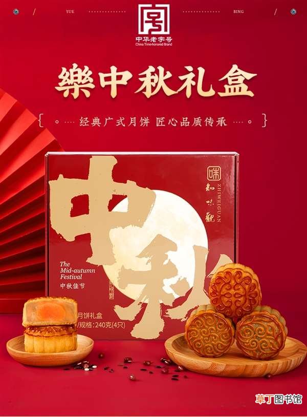 四种广式味道 知味观月饼9.9元包邮 百年老字号