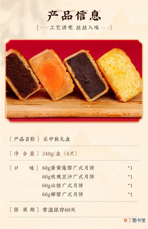 四种广式味道 知味观月饼9.9元包邮 百年老字号