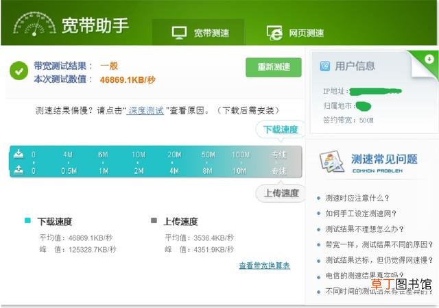 测wifi网速 怎么限制wifi网速