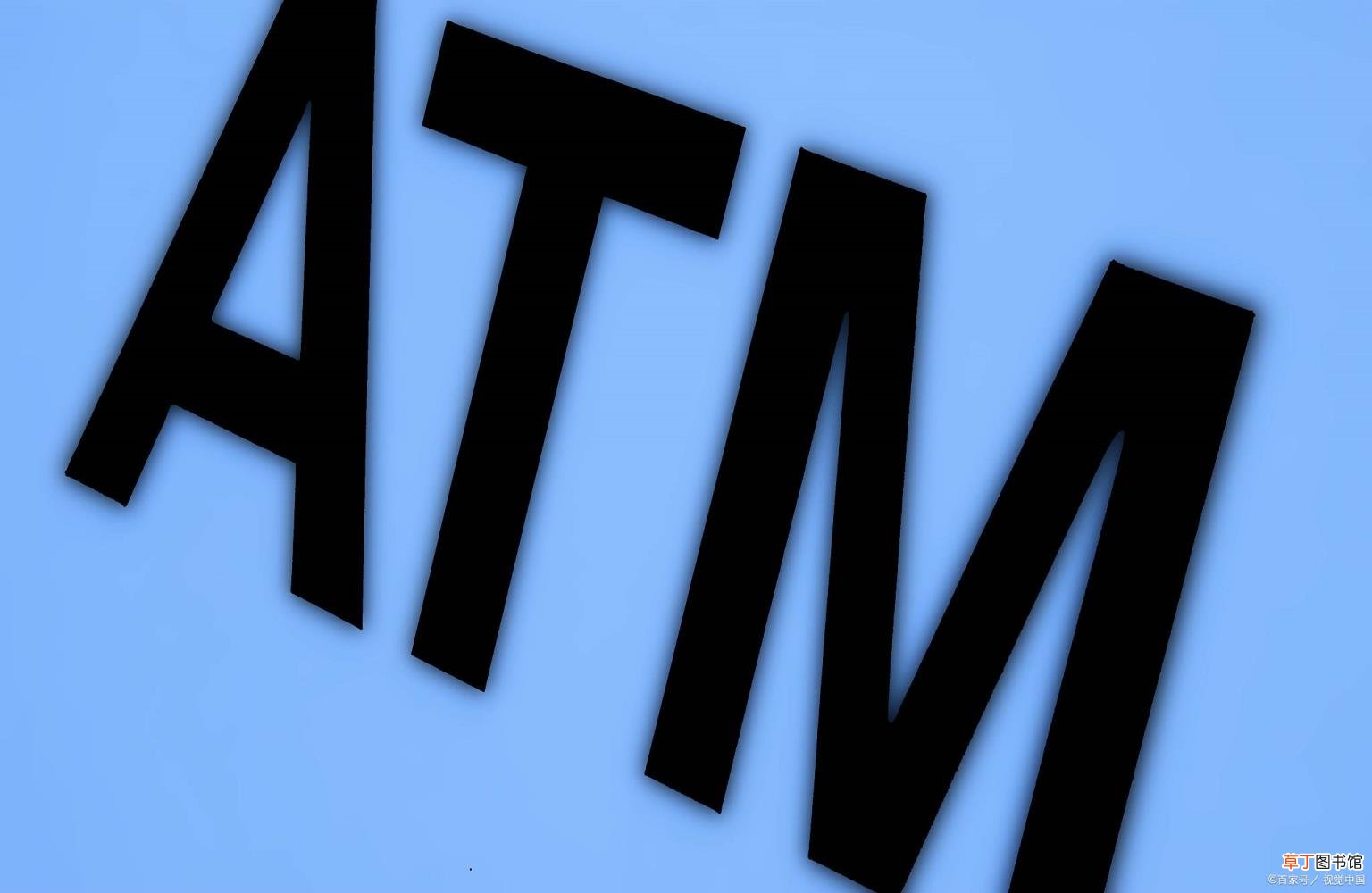 农行转账5万什么时候能到账 atm转账多久能到