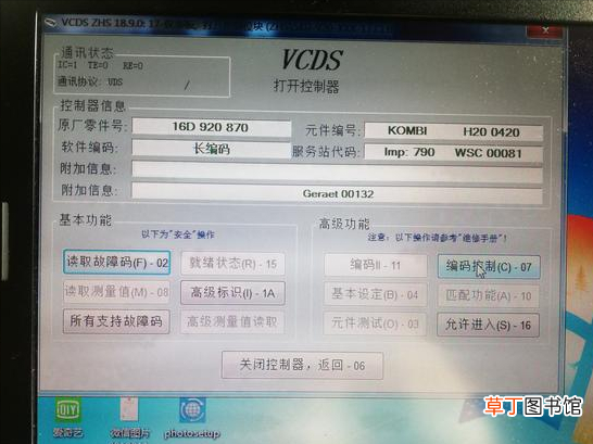 win7永久激活工具 win7永久激活工具