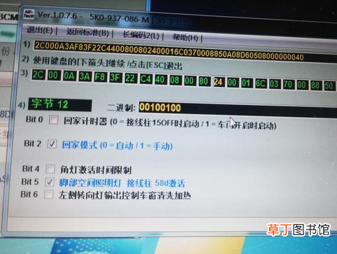 win7永久激活工具 win7永久激活工具