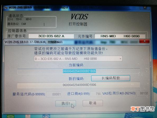 win7永久激活工具 win7永久激活工具