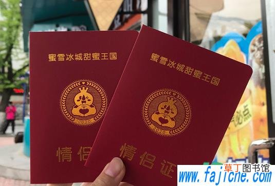 蜜雪冰城情侣证必须是异性吗 蜜雪冰城情侣证闺蜜可以领吗