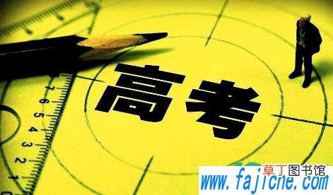 高考成绩出来后多久出分数线 2021年高考完什么时候可以公布高考成绩