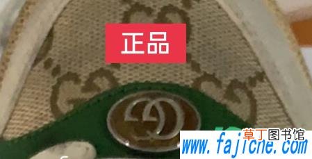 gucci小脏鞋真假辨别2021 gucci小脏鞋正品有芯片吗